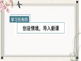 部編版語(yǔ)文六年級(jí)下冊(cè) 第3課《古詩(shī)三首-迢迢牽牛星》 課件+教案+習(xí)題+學(xué)習(xí)任務(wù)單