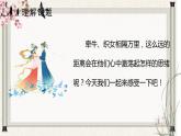 部編版語(yǔ)文六年級(jí)下冊(cè) 第3課《古詩(shī)三首-迢迢牽牛星》 課件+教案+習(xí)題+學(xué)習(xí)任務(wù)單
