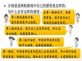 【人教部編版】六下語文 習(xí)作：讓真情自然流露（課件+教案）