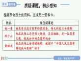 【人教部編版】六下語文 13 董存瑞舍身炸暗堡（課件+教案）