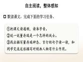 【人教部編版】六下語文 13 董存瑞舍身炸暗堡（課件+教案）