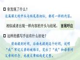 【人教部編版】六下語(yǔ)文 語(yǔ)文園地四（課件+教案）