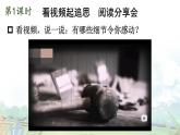 【人教部编版】六下语文 综合性学习：奋斗的历程（课件+教案）