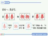 【人教部编版】六下语文 12 为人民服务（课件+教案）