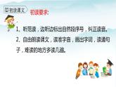 人教部编版三年级语文下册14《蜜蜂》第一课时PPT课件+教学设计+音视频素材