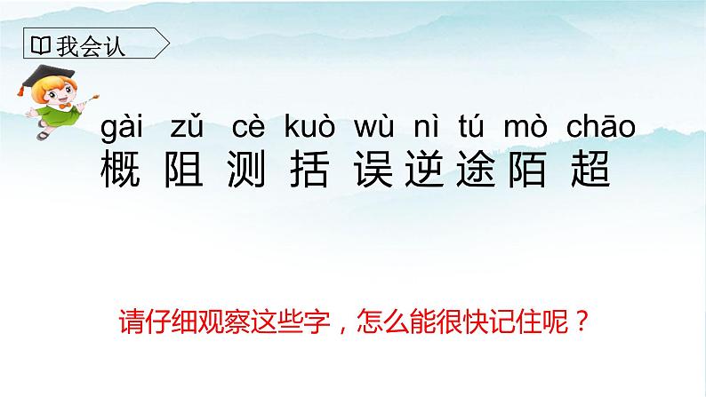 人教部编版三年级语文下册 蜜蜂 第一课时PPT课件(2)第7页