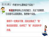 人教部编版三年级语文下册14《蜜蜂》第二课时PPT课件+教学设计+音视频素材
