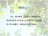 部編版語文三年級下冊 第1課《古詩三首  三衢道中》課件+教案+同步練習+學習清單