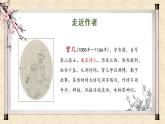 部編版語文三年級下冊 第1課《古詩三首  三衢道中》課件+教案+同步練習+學習清單