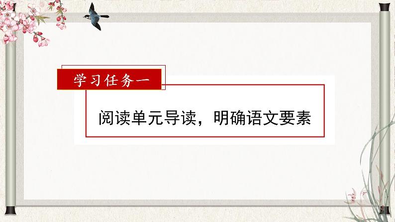 部编版语文三年级下册 第1课《古诗三首 绝句》课件+同步练习+学习清单02