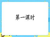 部编版（五四制）语文一下 识字4.《猜字谜》 课件+教案+练习