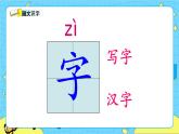 部编版（五四制）语文一下 识字4.《猜字谜》 课件+教案+练习