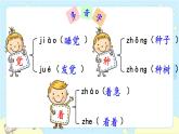 部編版（五四制）語文一下 3.《一個接一個》課件+教案+練習(xí)