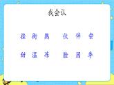 部编版（五四制）语文一下 4.《四个太阳》课件+教案+练习