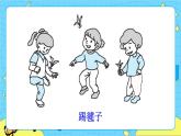 部编版（五四制）语文一下 7 《怎么都快乐》课件+教案+练习