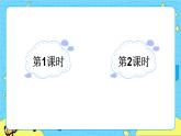 部编版（五四制）语文一下 11 《彩虹》课件+教案+练习