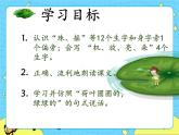 部编版（五四制）语文一下 13 《荷叶圆圆》 课件+教案+练习