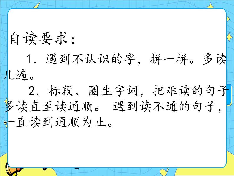 部编版（五四制）语文一下 15 《文具的家》课件第2页