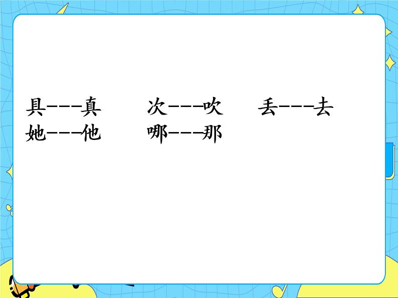 部编版（五四制）语文一下 15 《文具的家》课件第8页