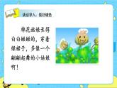 部编版（五四制）语文一下 19. 《棉花姑娘》课件+教案+练习