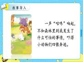 部编版（五四制）语文一下 20. 《咕咚》课件+教案+练习