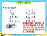部編版（五四制）語文一下 語文園地八 課件+教案+練習(xí)