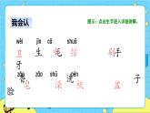 部編版（五四制）語文一下 語文園地八 課件+教案+練習(xí)