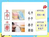 部編版（五四制）語文一下 語文園地八 課件+教案+練習(xí)