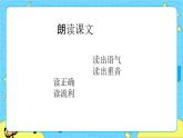 部编版（五四制）语文二下 2 找春天 课件+教案+练习