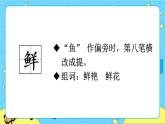 部编版（五四制）语文二下 3 开满鲜花的小路 课件+教案+练习