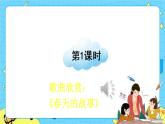 部编版（五四制）语文二下 4 邓小平爷爷植树 课件+教案+练习