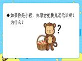 部编版（五四制）语文二下 口语交际：注意说话的语气 课件+教案+练习