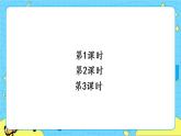 部编版（五四制）语文二下 语文园地一 课件+教案+练习