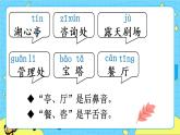 部编版（五四制）语文二下 语文园地一 课件+教案+练习