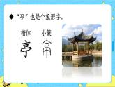 部编版（五四制）语文二下 语文园地一 课件+教案+练习