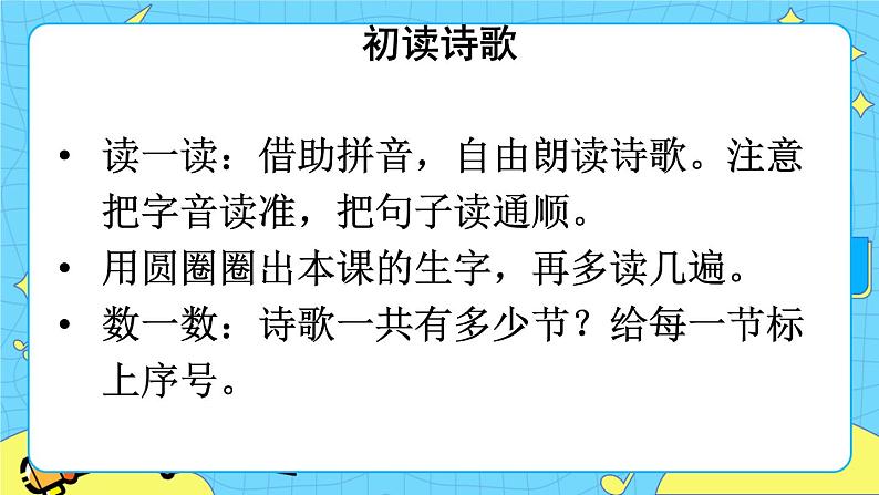 部编版（五四制）语文二下 5 雷锋叔叔，你在哪里 课件+教案+练习07