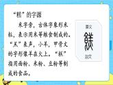 部編版（五四制）語文二下 6 千人糕 課件+教案+練習(xí)