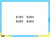 部编版（五四制）语文二下 语文园地二 课件+教案+练习