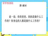 部编版（五四制）语文二下 语文园地二 课件+教案+练习