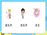 部编版（五四制）语文二下 语文园地二 课件+教案+练习