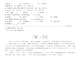 部编版（五四制）语文二下 第三单元测试卷 练习