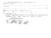 部编版（五四制）语文二下 第三单元测试卷 练习