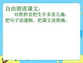 部編版（五四制）語文二下 語文園地三 課件+教案+練習(xí)