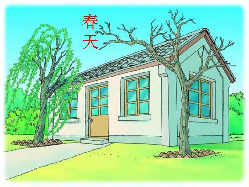 部编版（五四制）语文二下 语文园地三 课件+教案+练习06