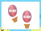 部編版（五四制）語文二下 8  彩色的夢 課件+教案+練習(xí)