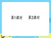 部编版（五四制）语文二下 9 枫树上的喜鹊 课件+教案+练习