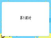 部编版（五四制）语文二下 9 枫树上的喜鹊 课件+教案+练习