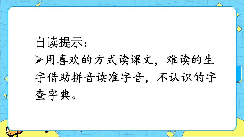 部编版（五四制）语文二下 10 沙滩上的童话 课件+教案+练习05
