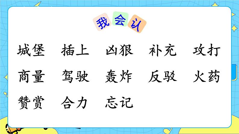 部编版（五四制）语文二下 10 沙滩上的童话 课件+教案+练习07