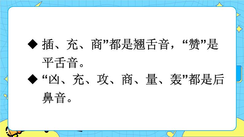 部编版（五四制）语文二下 10 沙滩上的童话 课件+教案+练习08